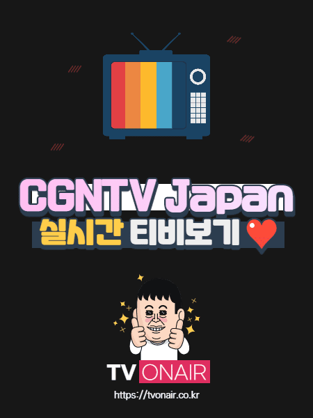 CGNTV Japan