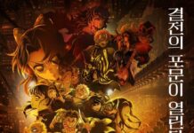 극장판 귀멸의 칼날: 무한성편