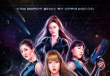 뿅뿅 지구오락실