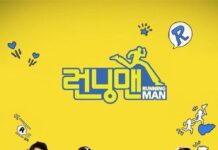 런닝맨
