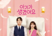 아기가 생겼어요