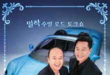 내겐 너무 까칠한 매니저 – 비서진