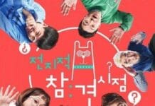 전지적 참견 시점