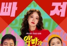 악마가 이사왔다